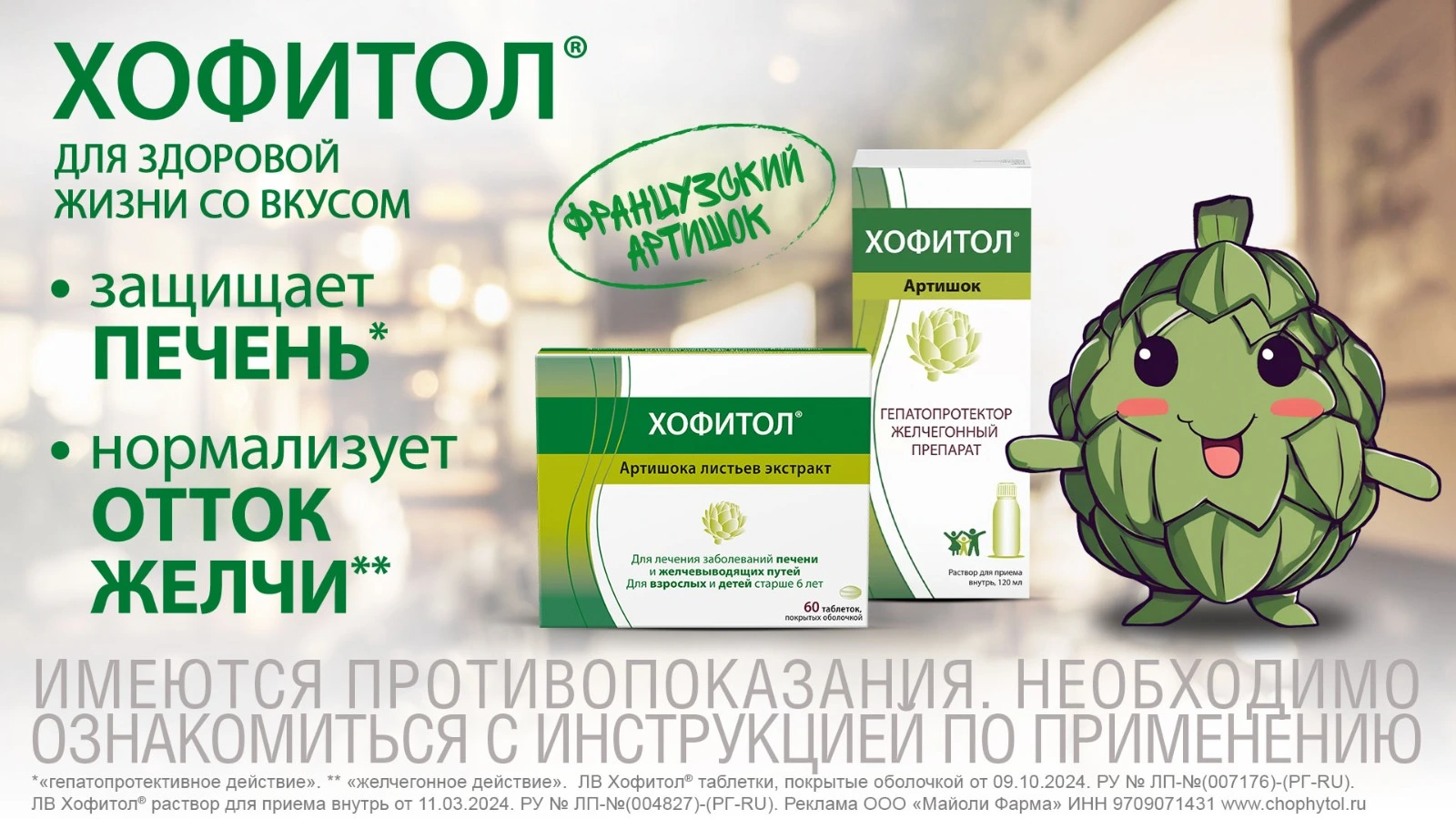 Горькая отрыжка